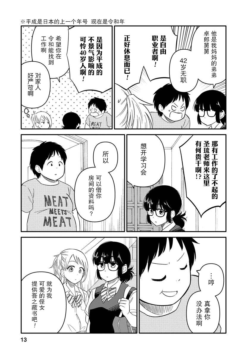 第13页