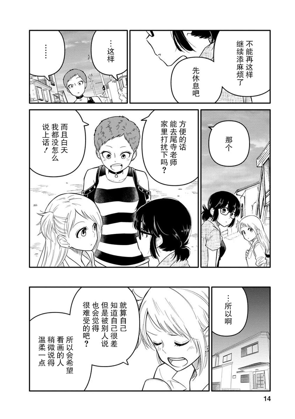 第14页