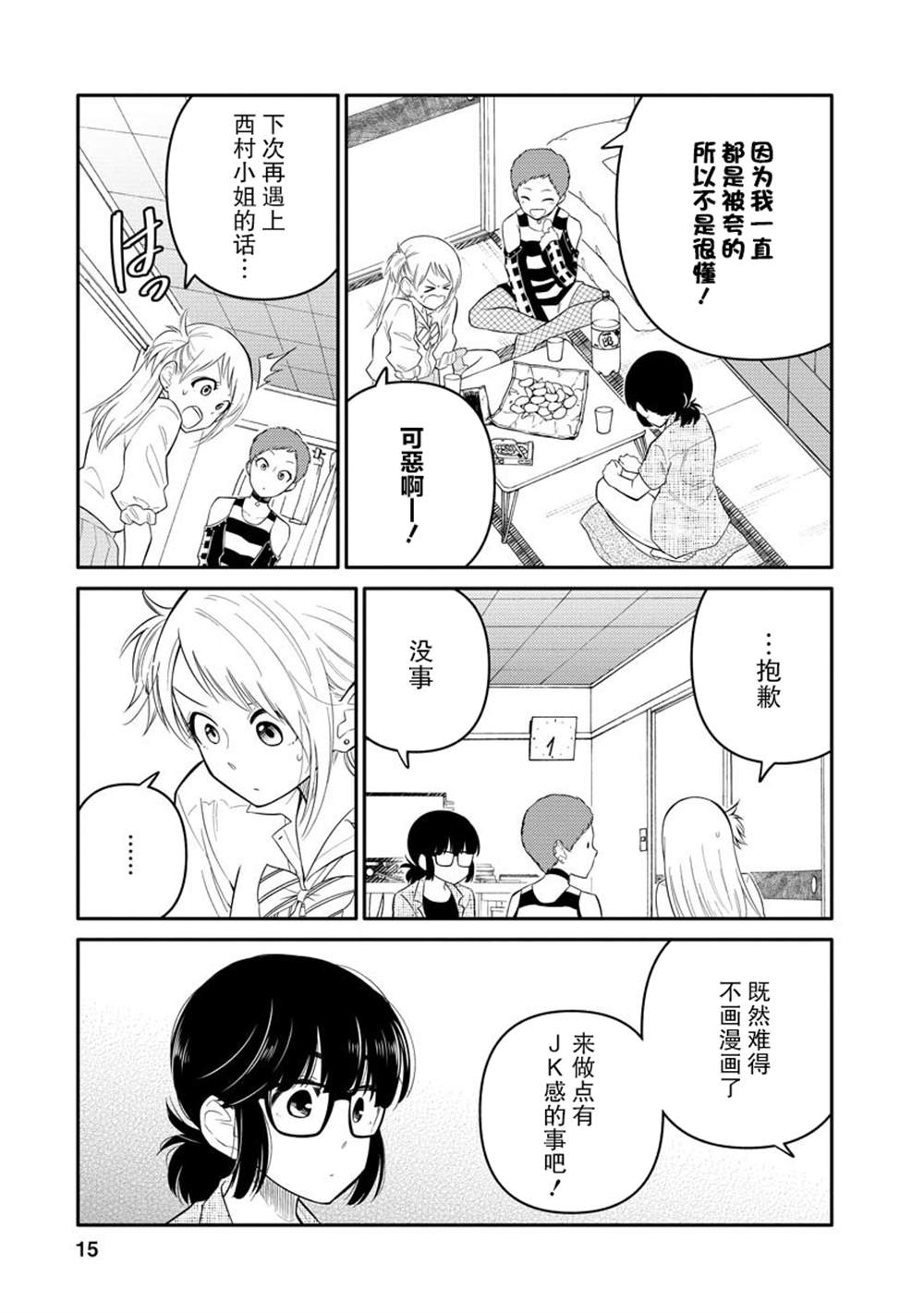 第15页