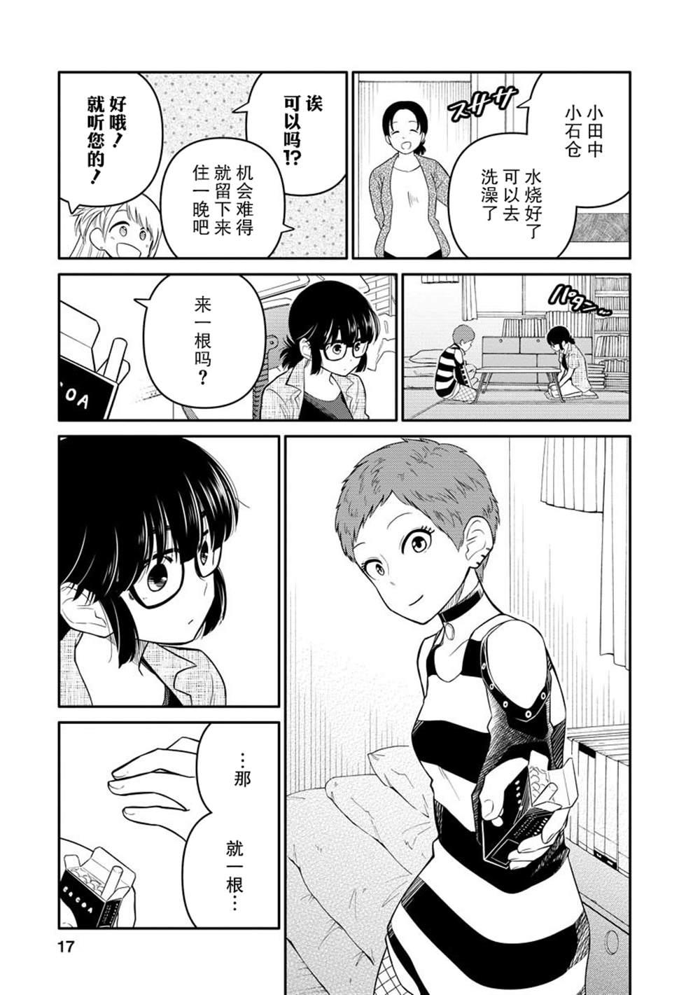 第17页