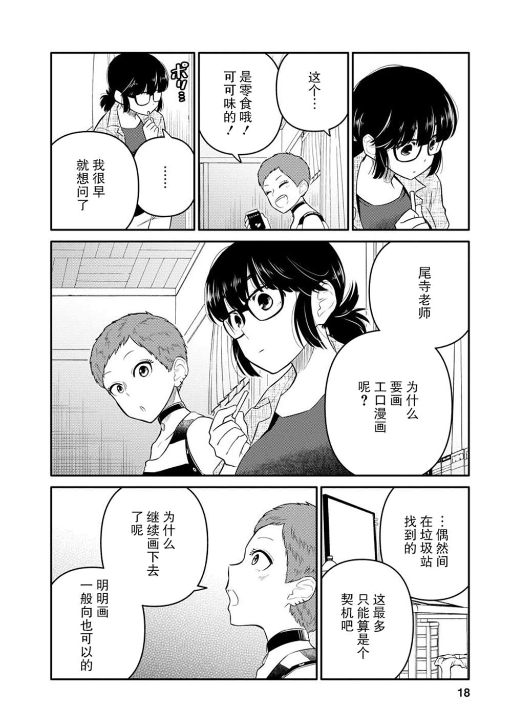 第18页
