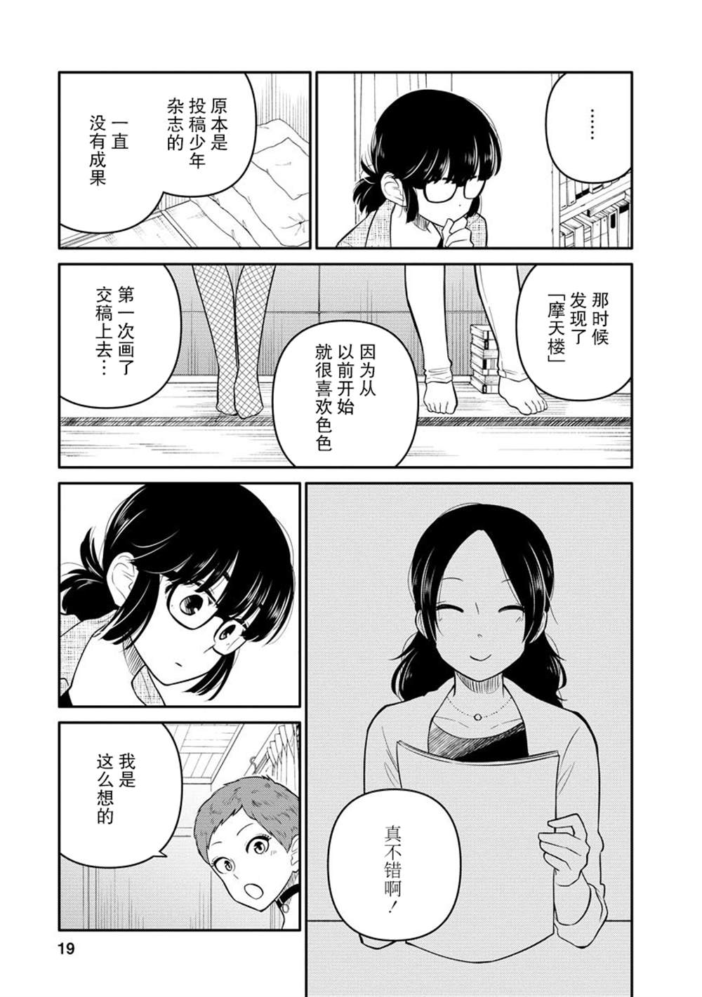 第19页
