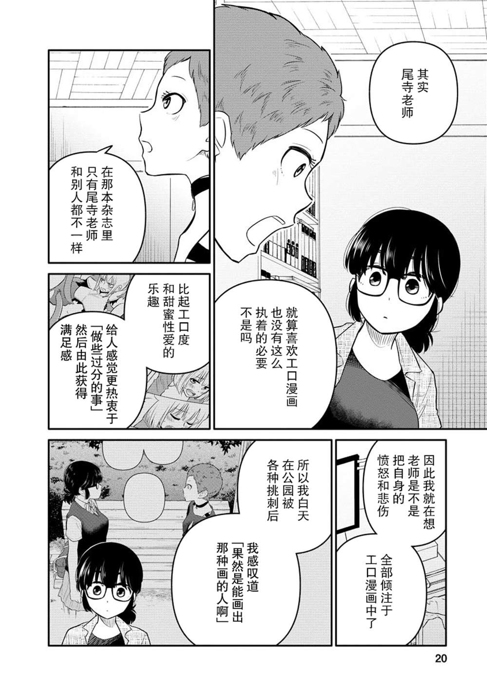 第20页