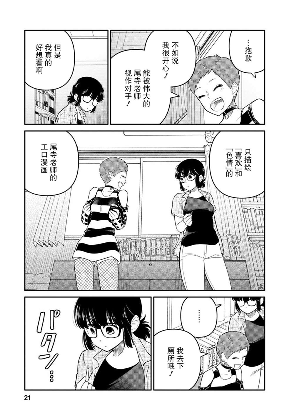 第21页