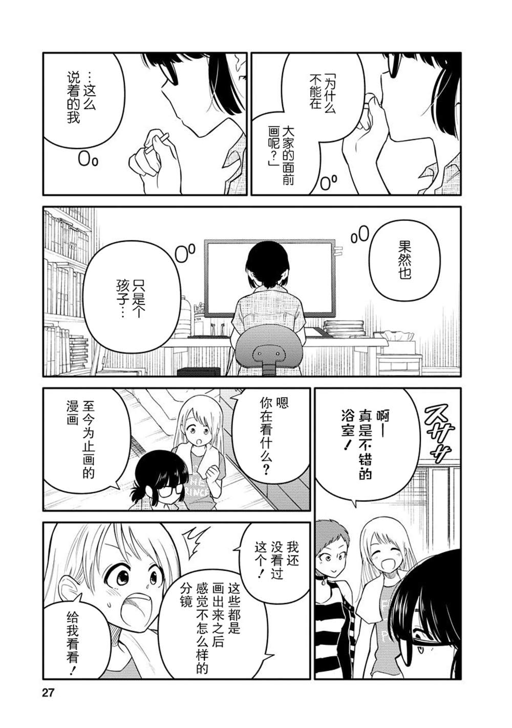第27页