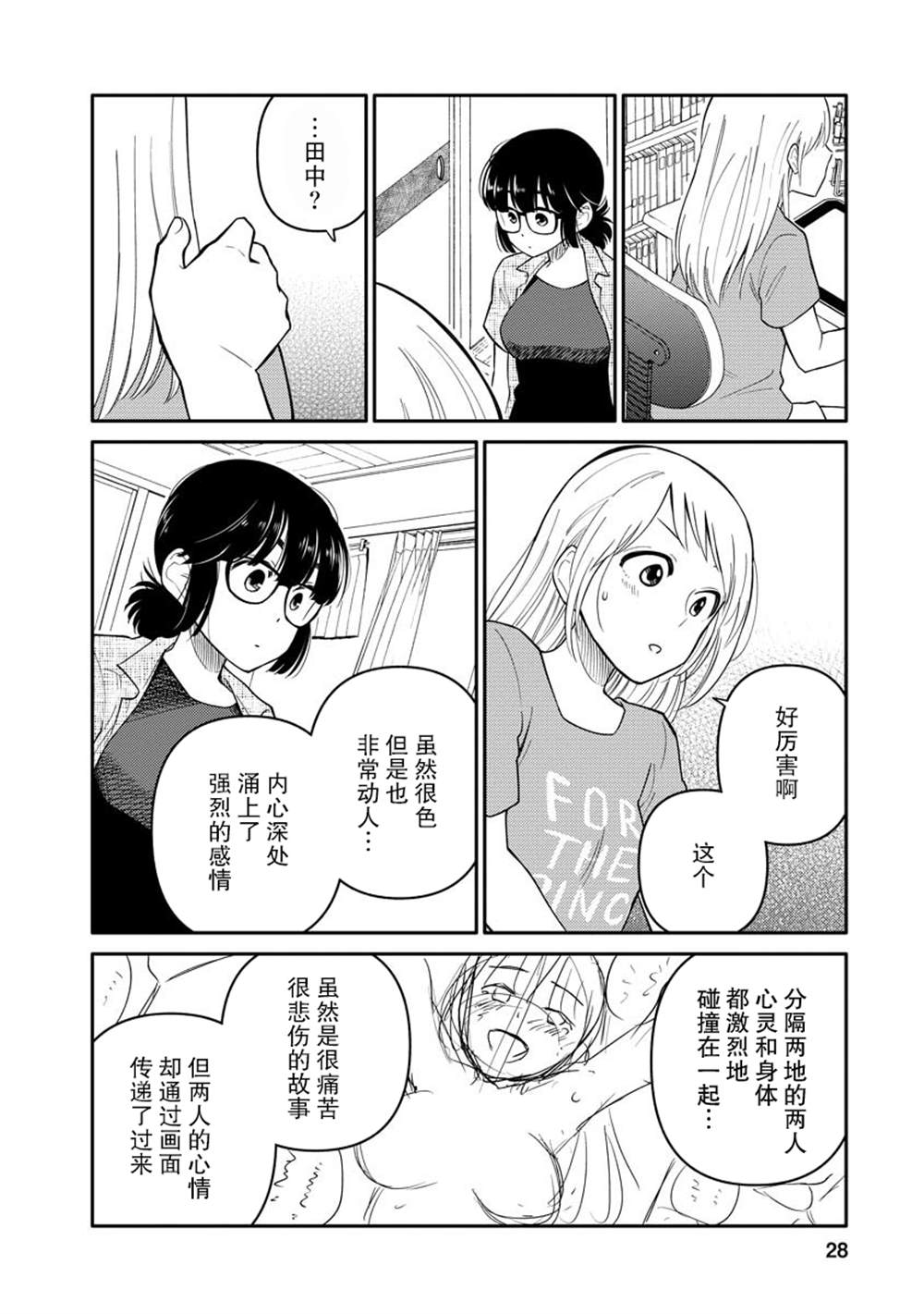 第28页