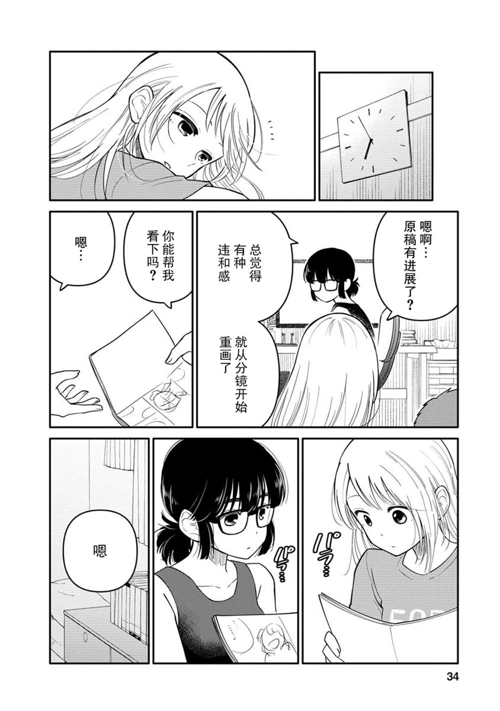 第33页