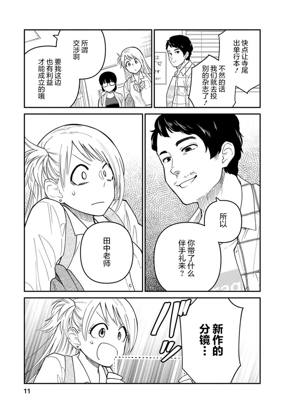 第11页