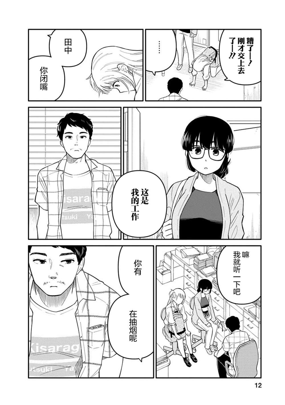 第12页