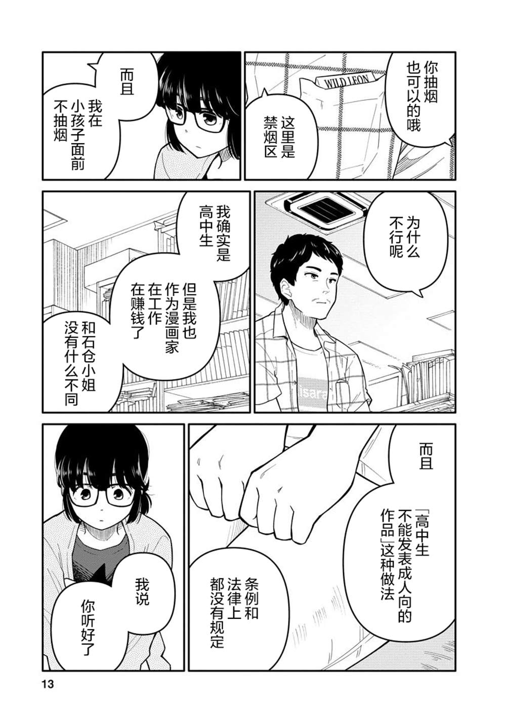 第13页