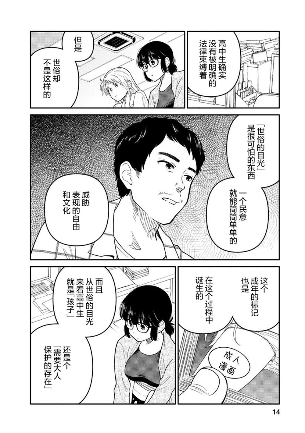 第14页