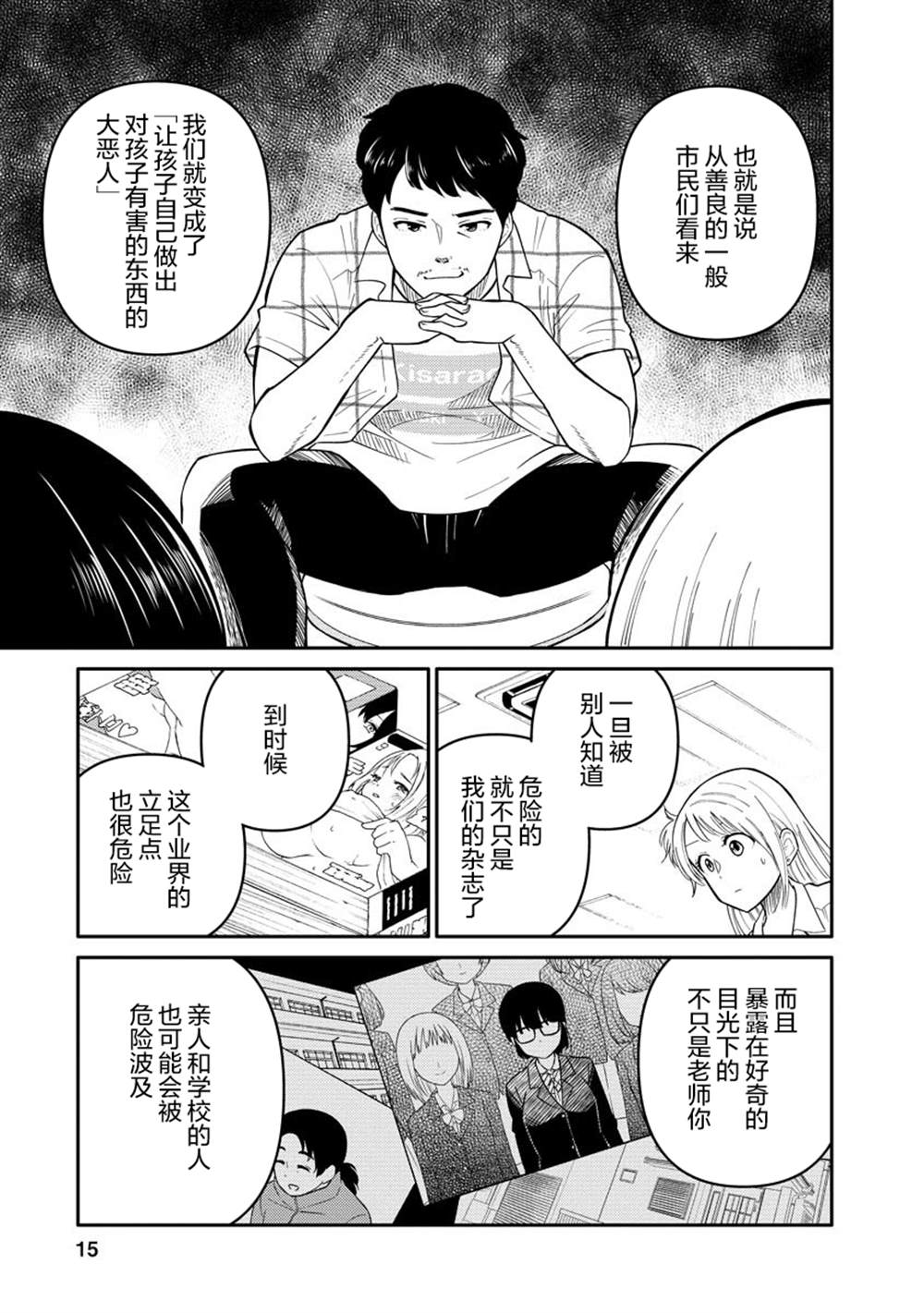 第15页
