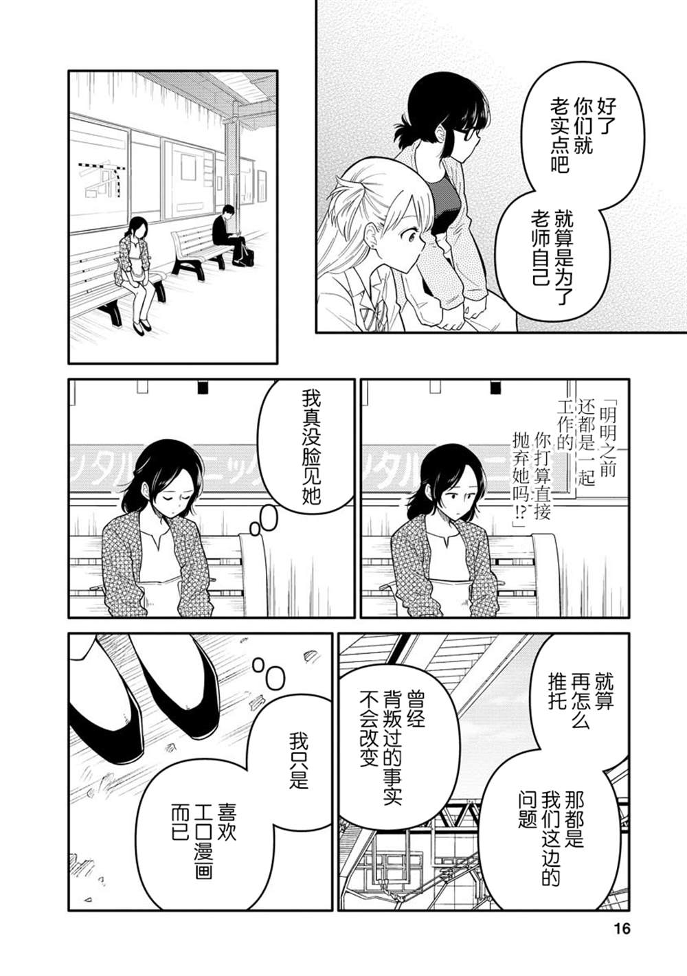 第16页