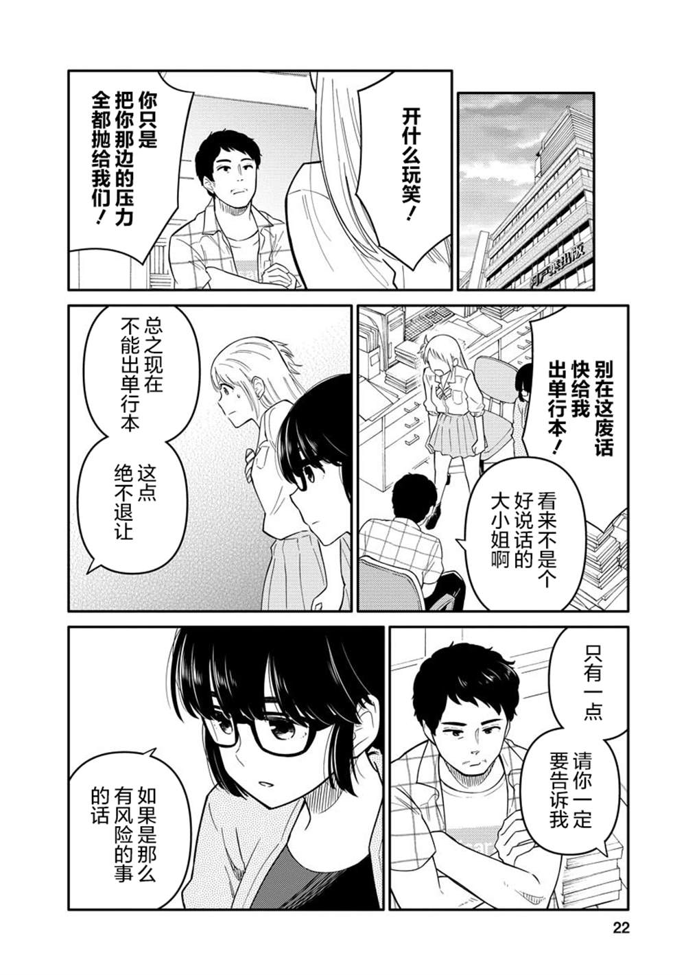 第22页