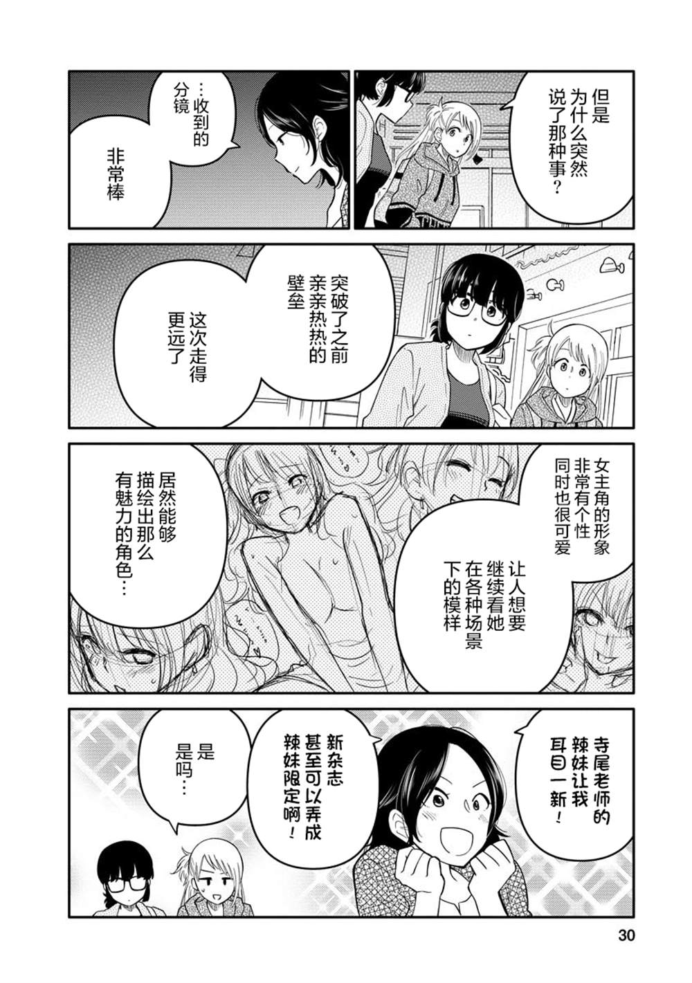 第29页