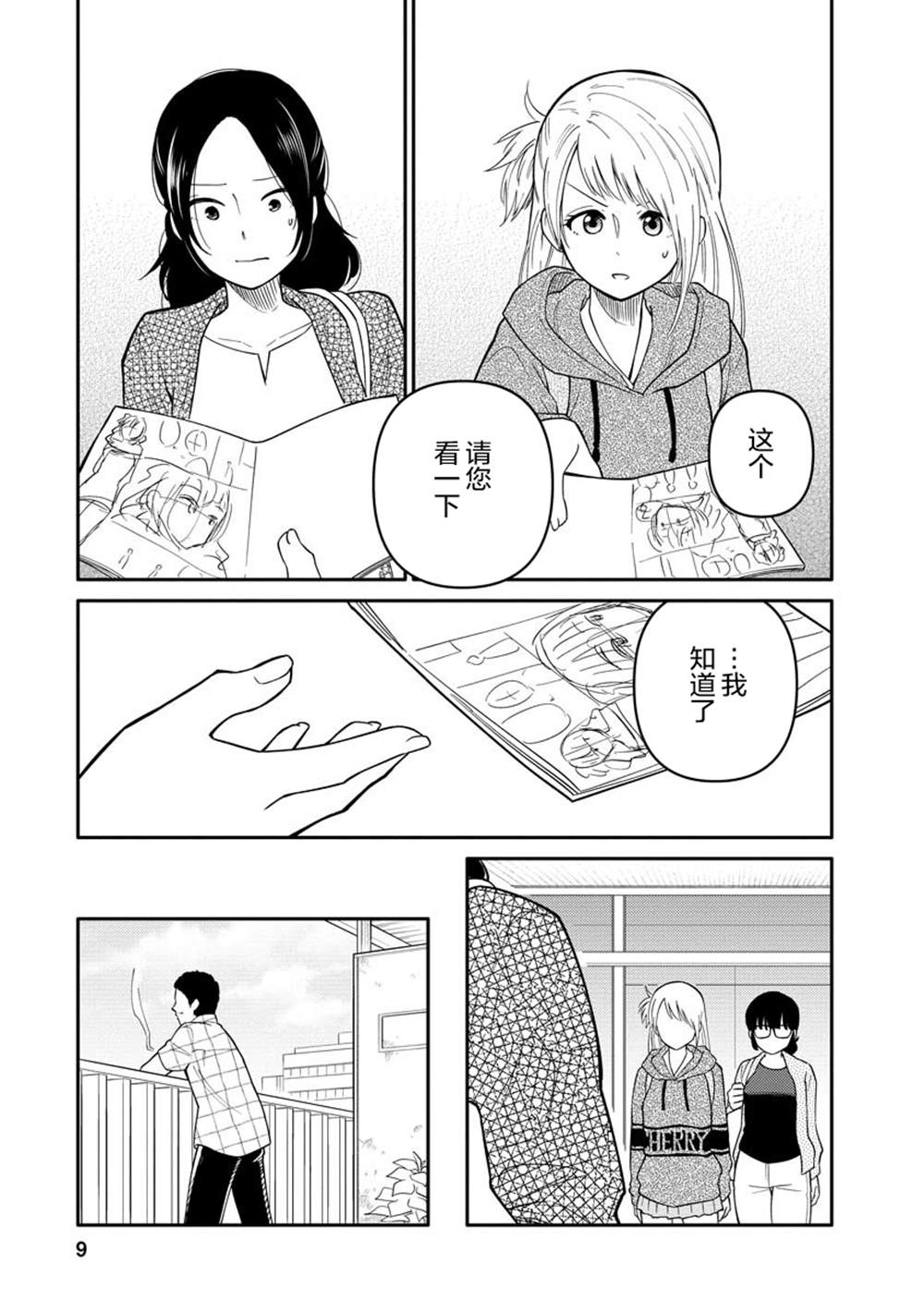 第9页