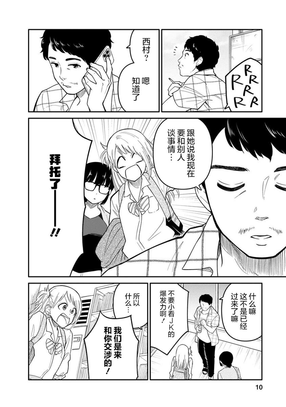 第10页