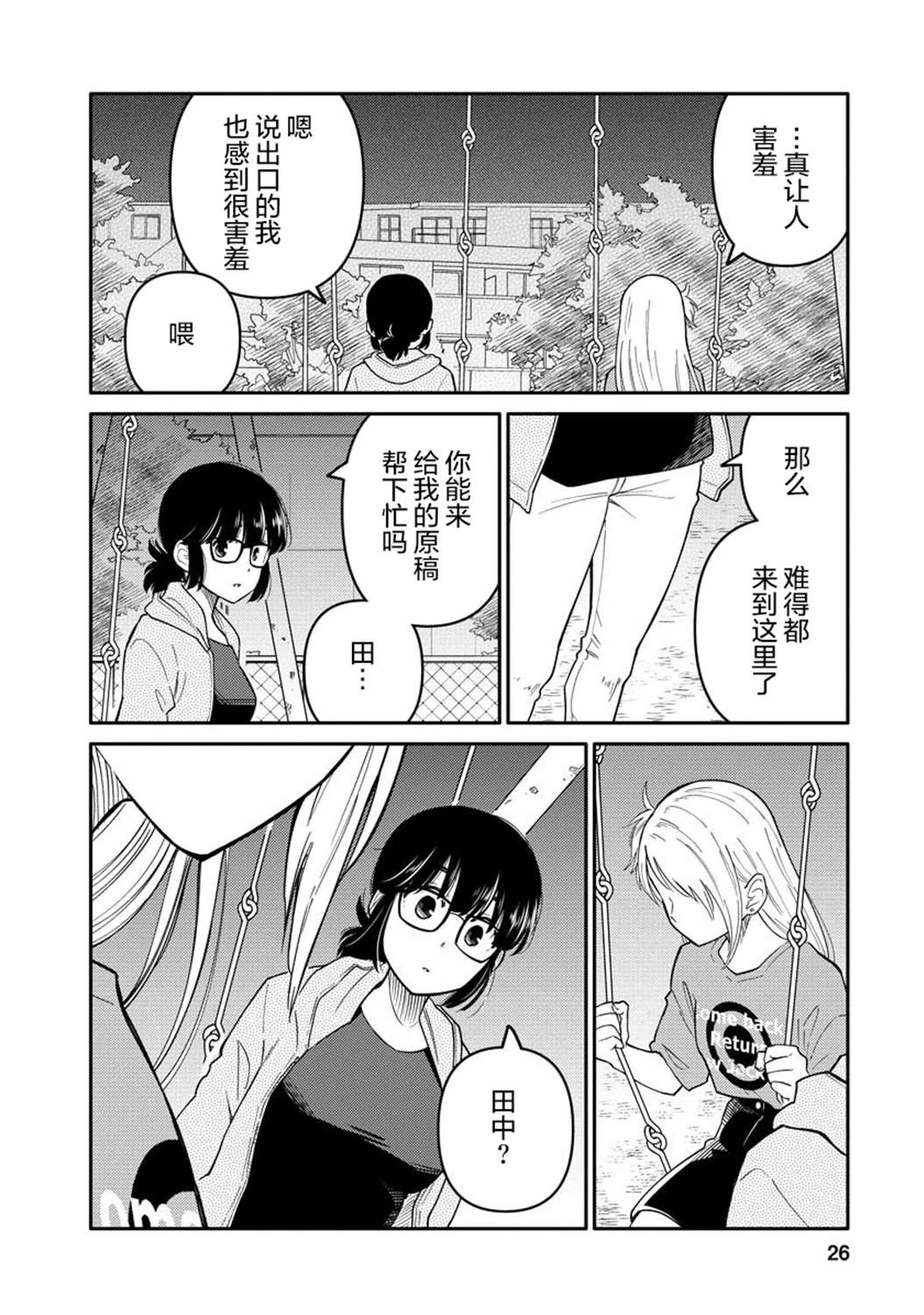 第26页