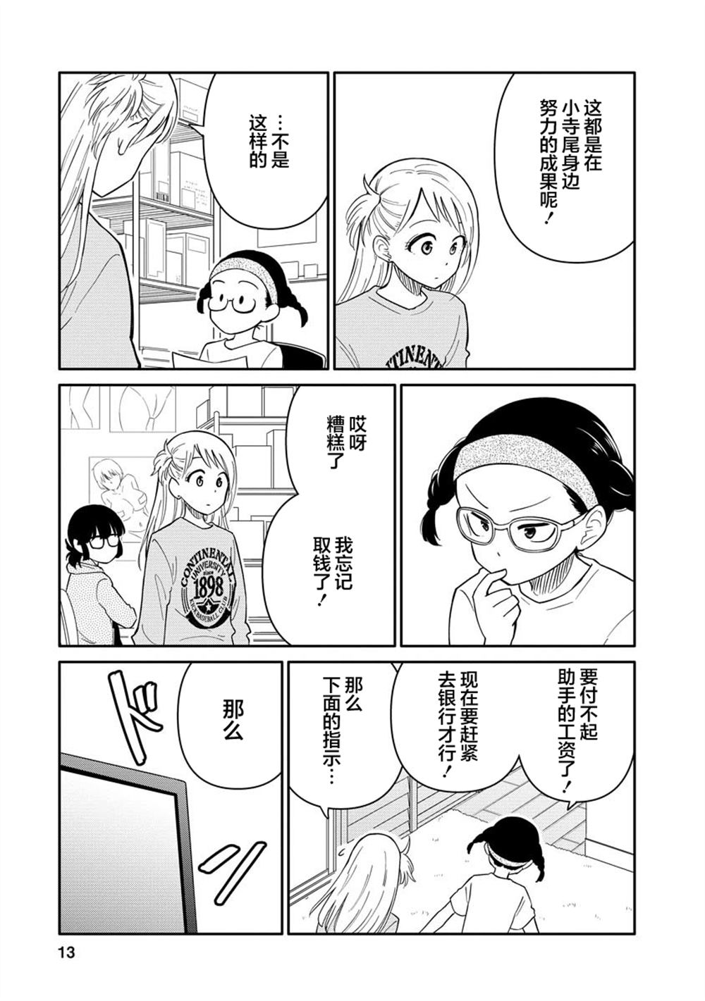 第13页