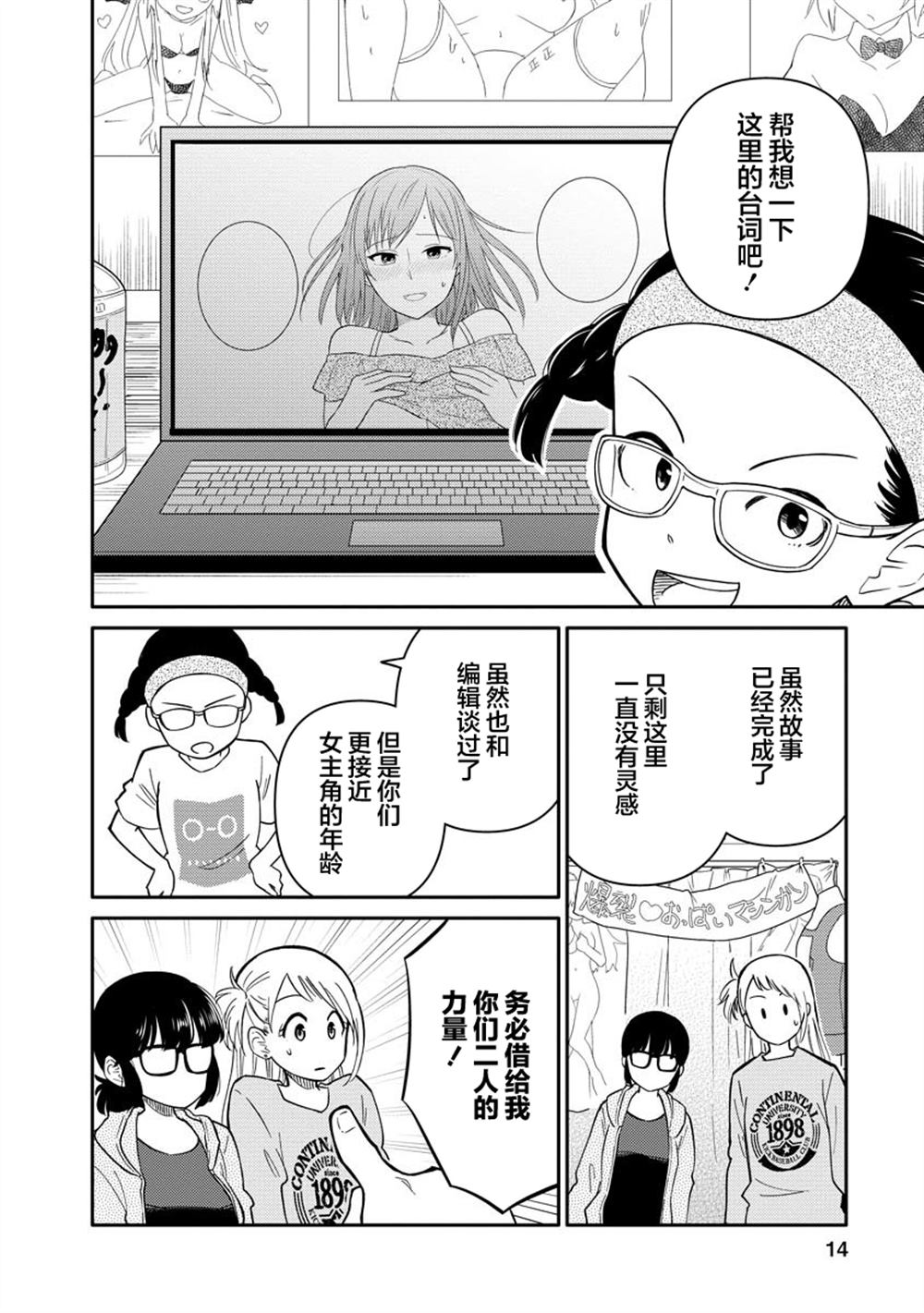 第14页