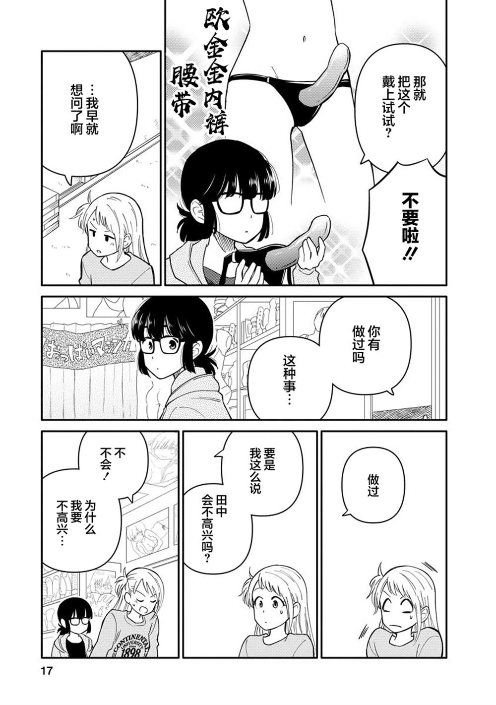 第17页