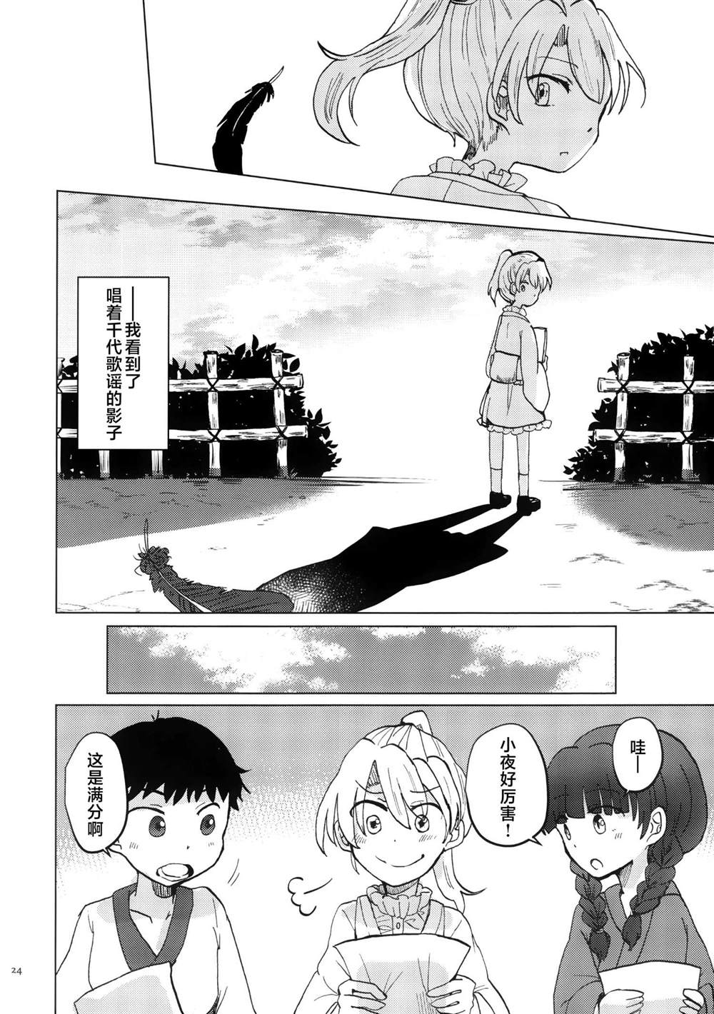 第23页