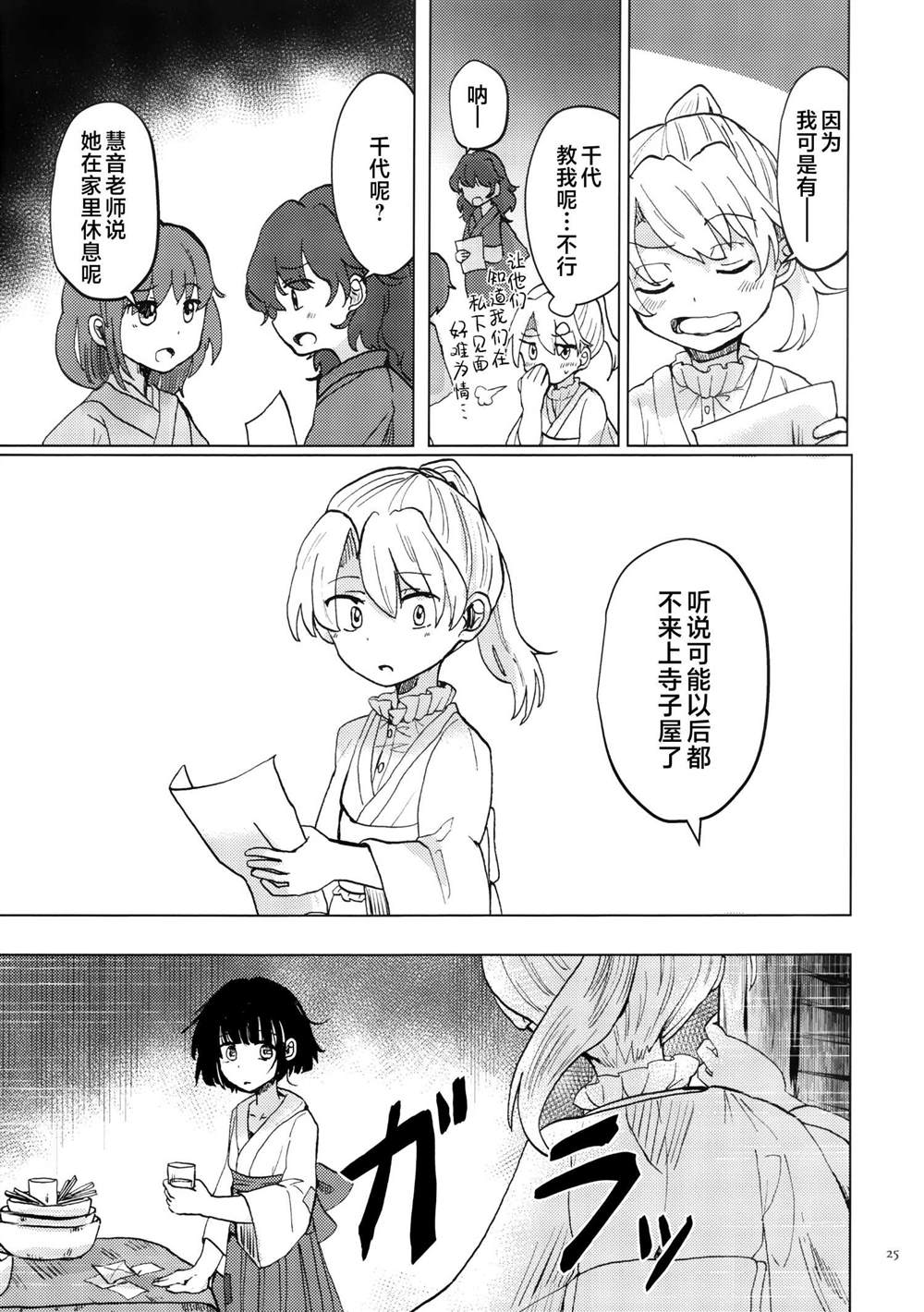 第24页