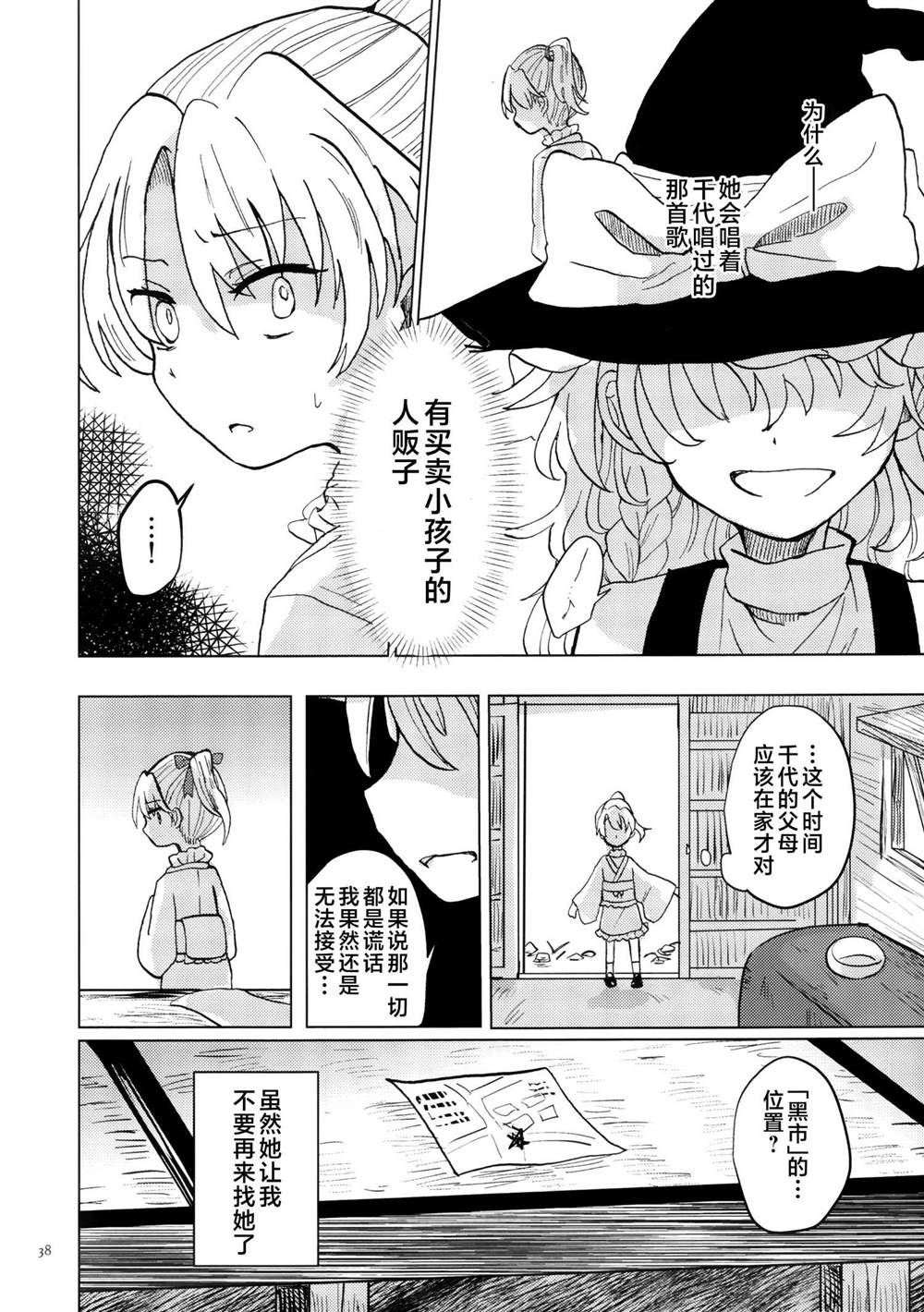 第37页