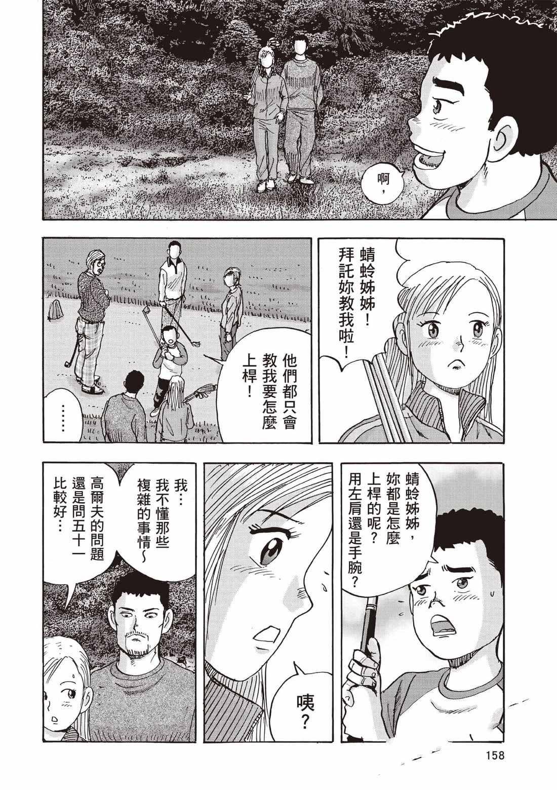 第159页