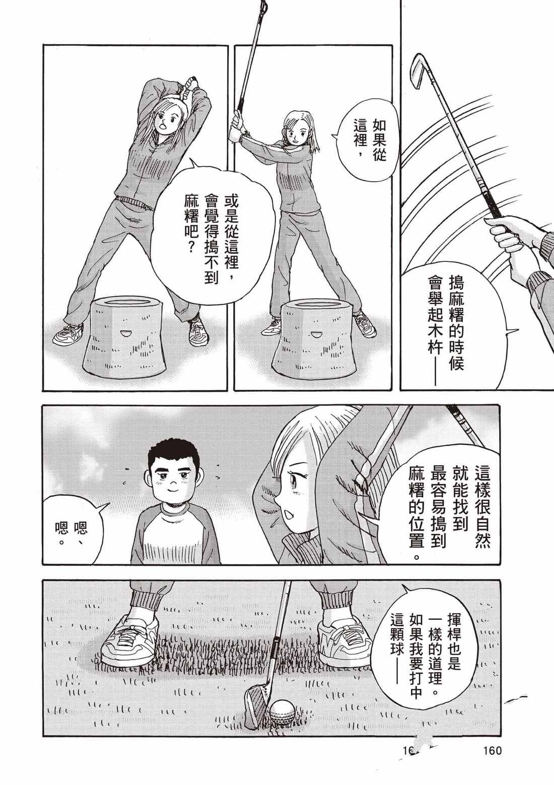 第161页