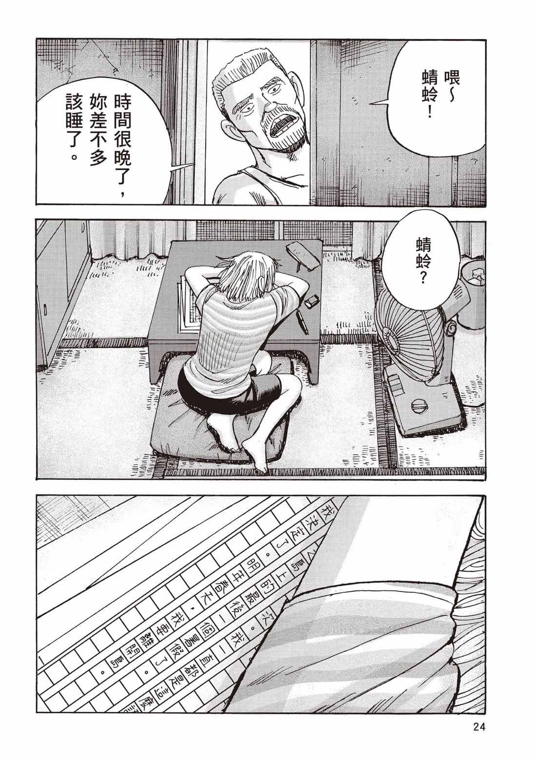 第25页