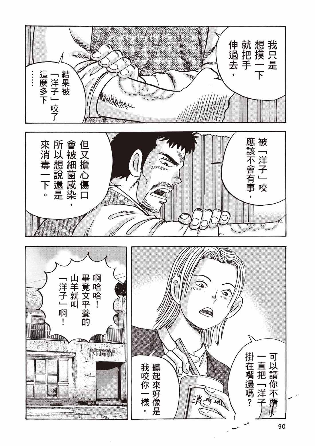 第91页