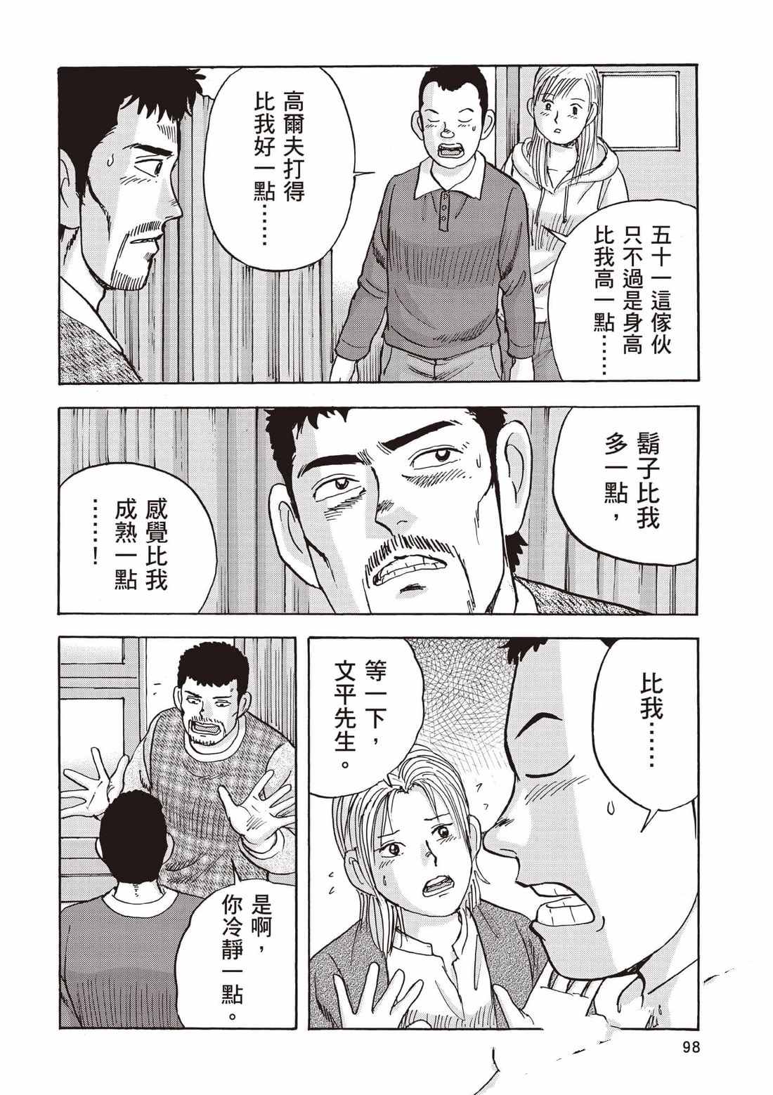 第99页