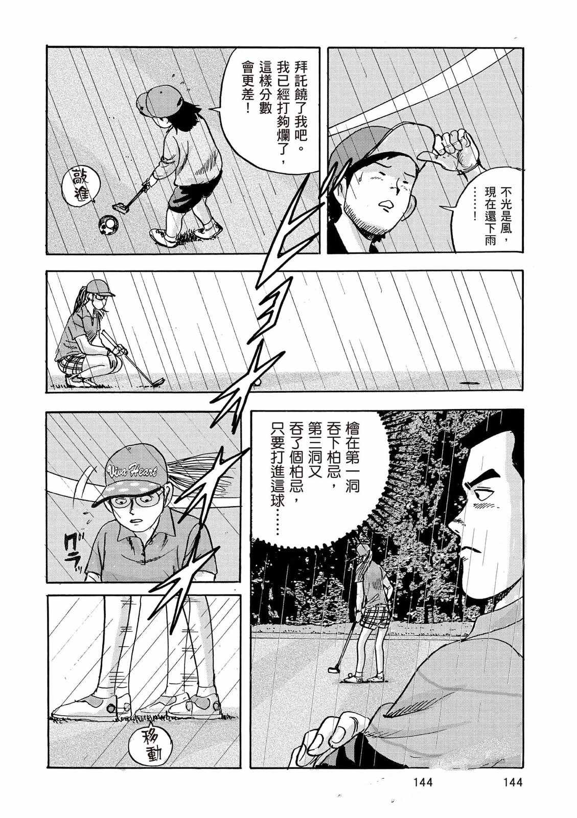 第145页