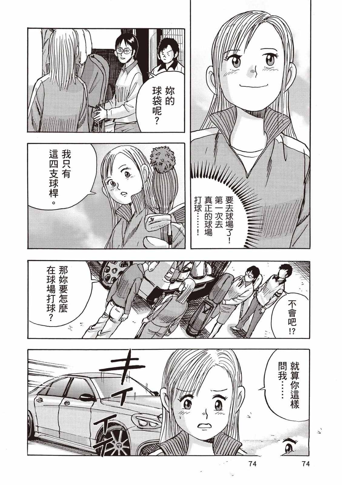 第75页