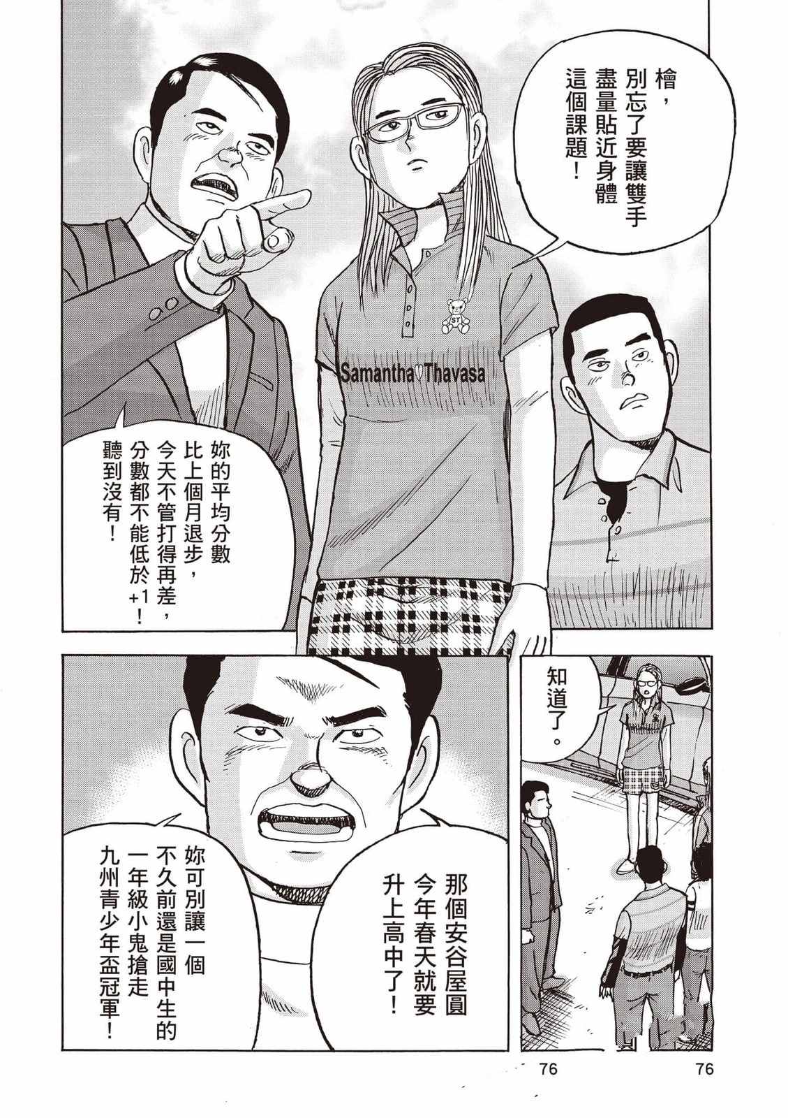 第77页