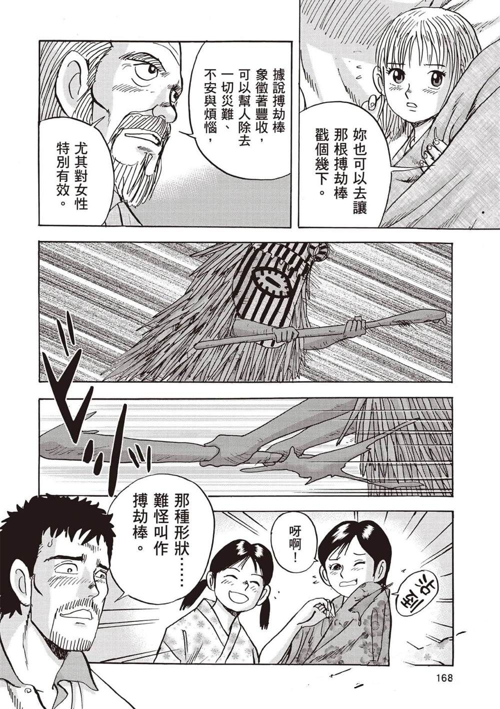 第169页