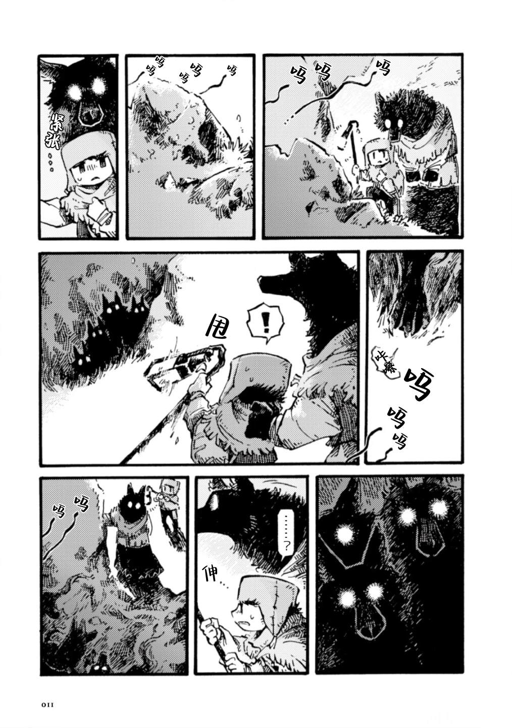 第11页