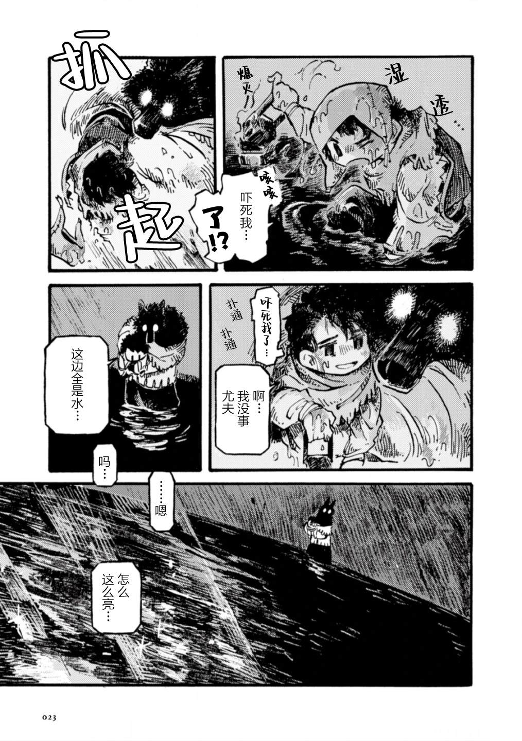 第23页