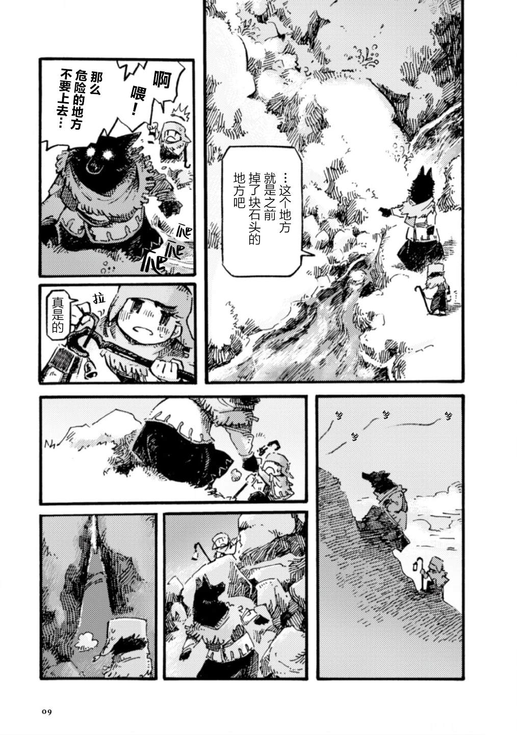 第9页