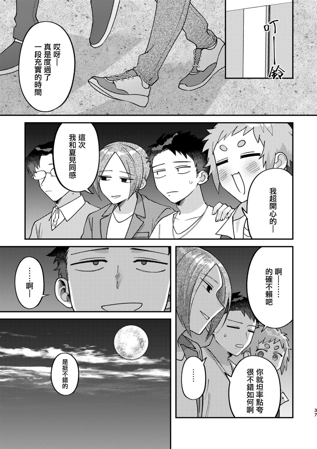第36页