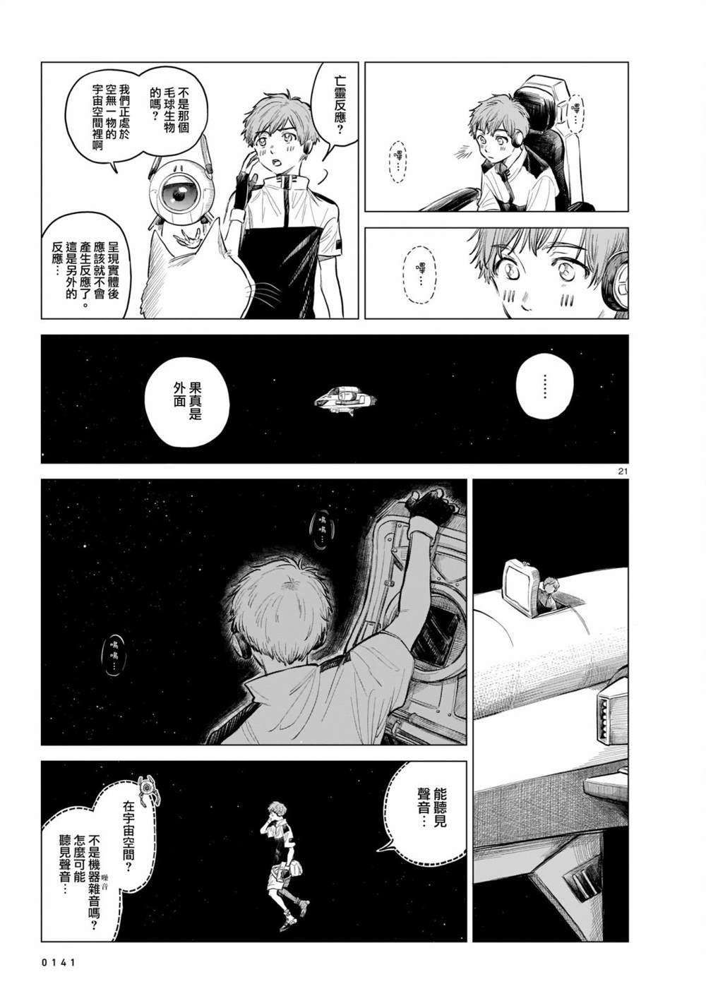 第21页