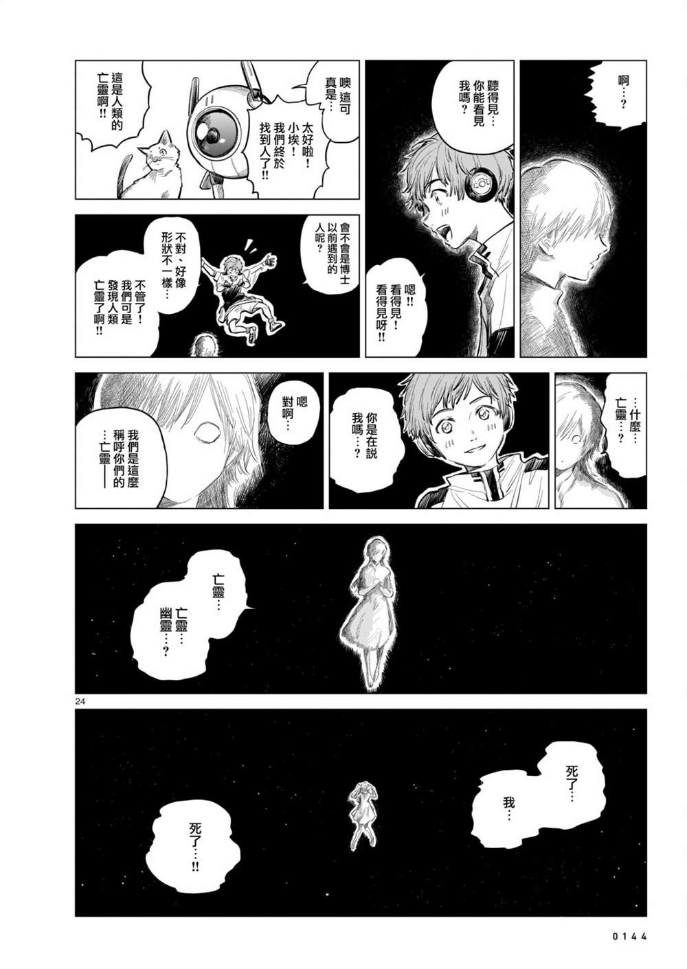 第24页