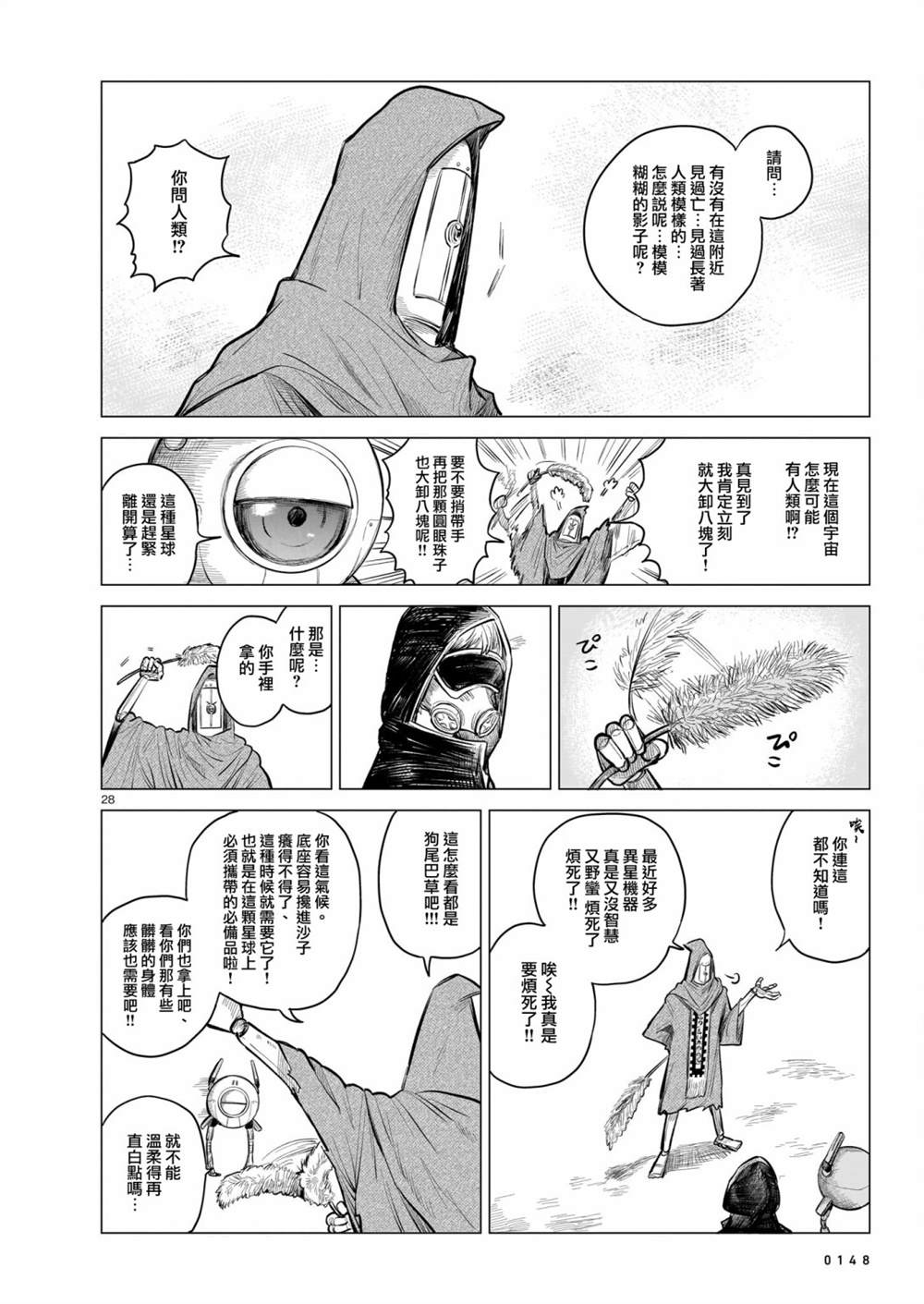 第28页