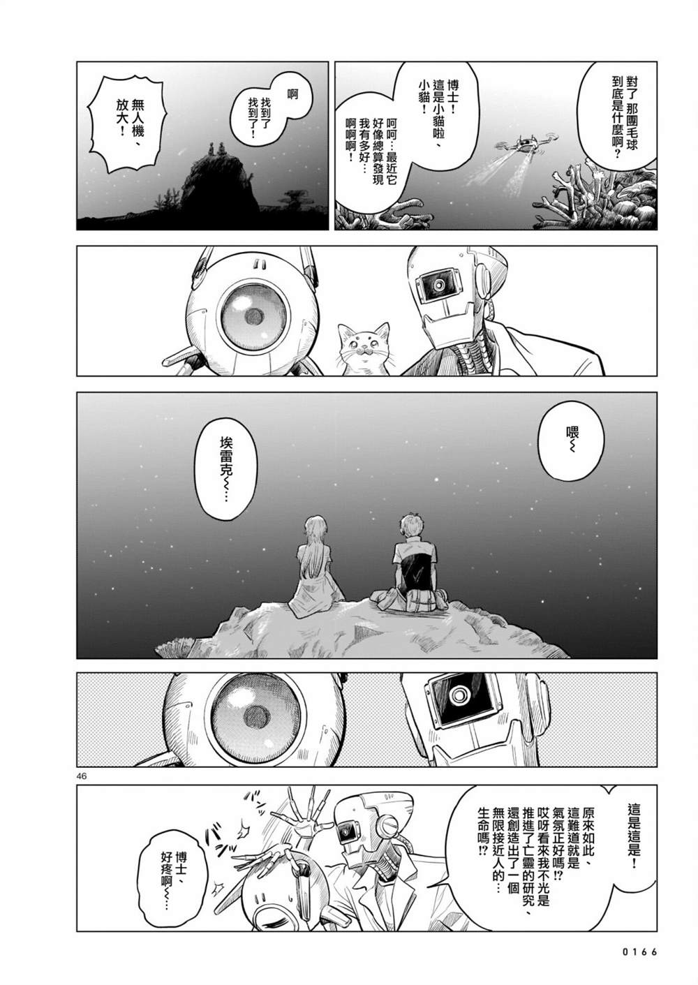 第46页