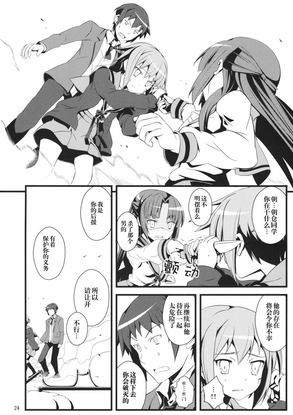 第23页