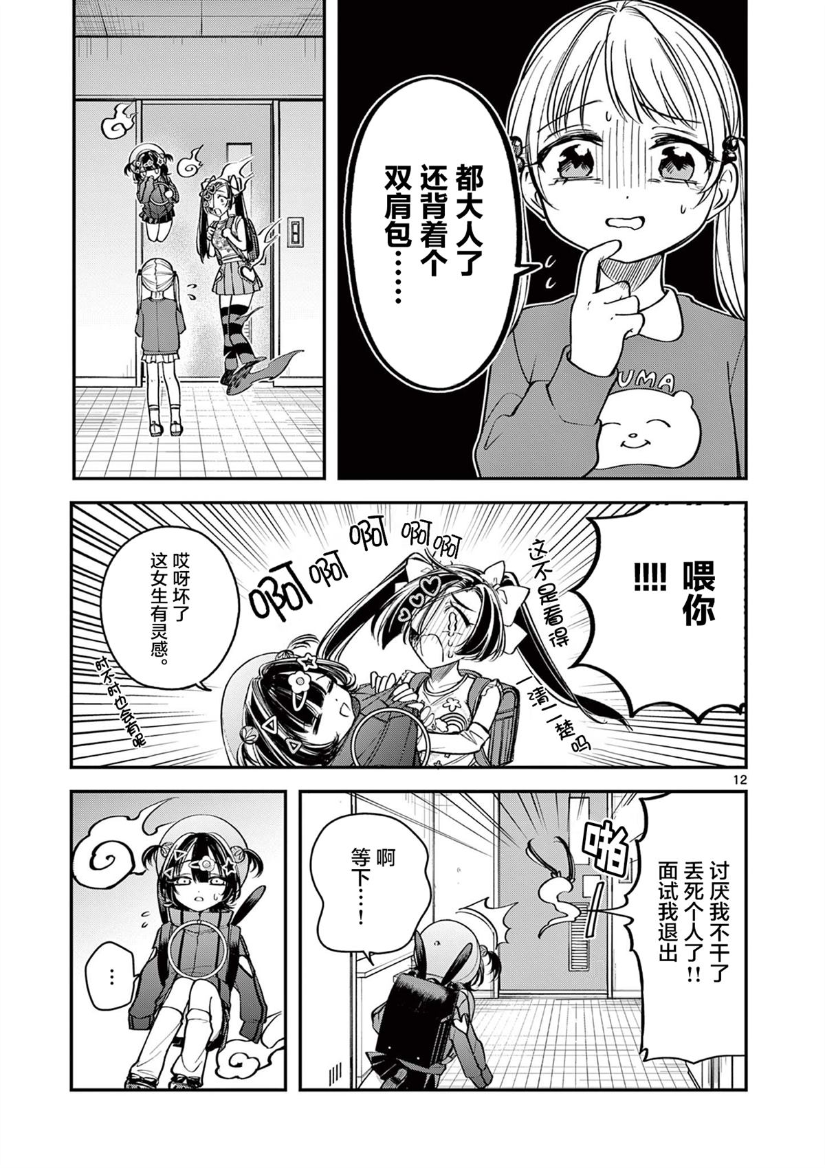 第12页
