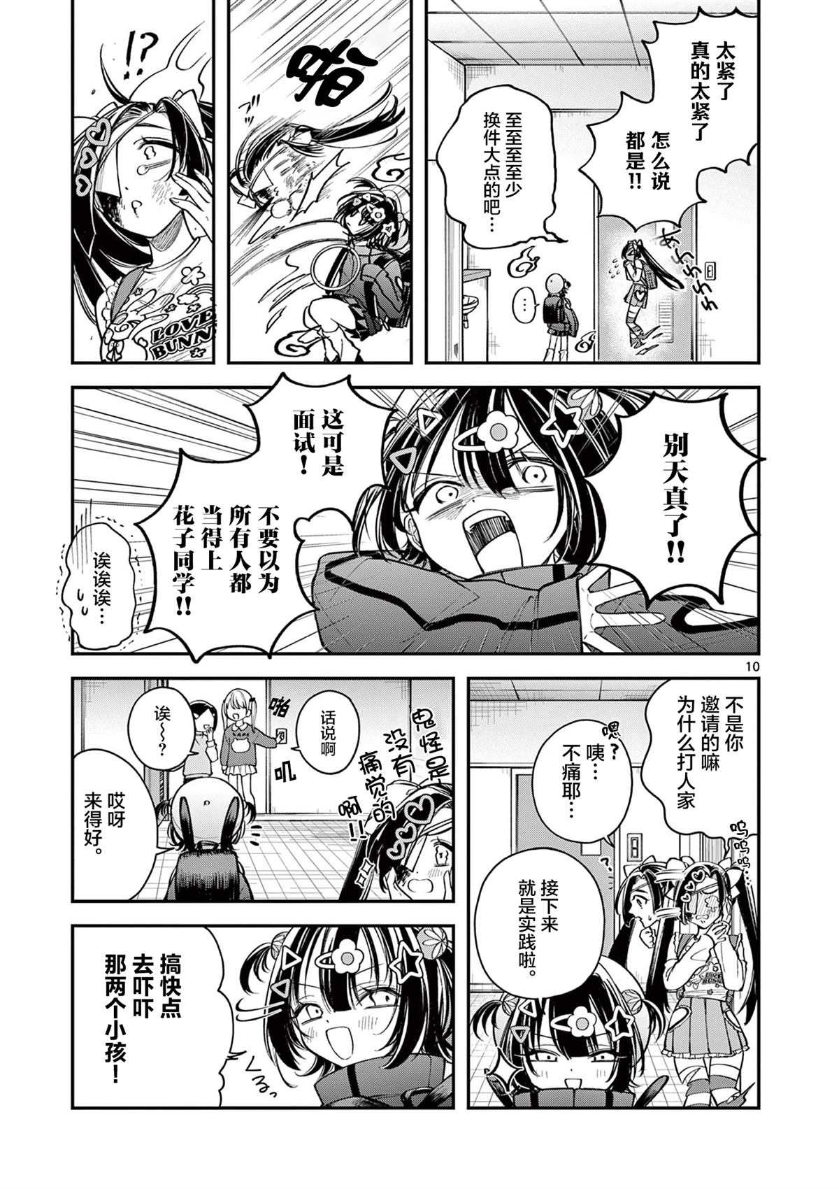 第10页