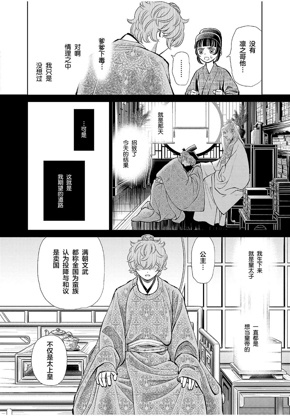 第30页