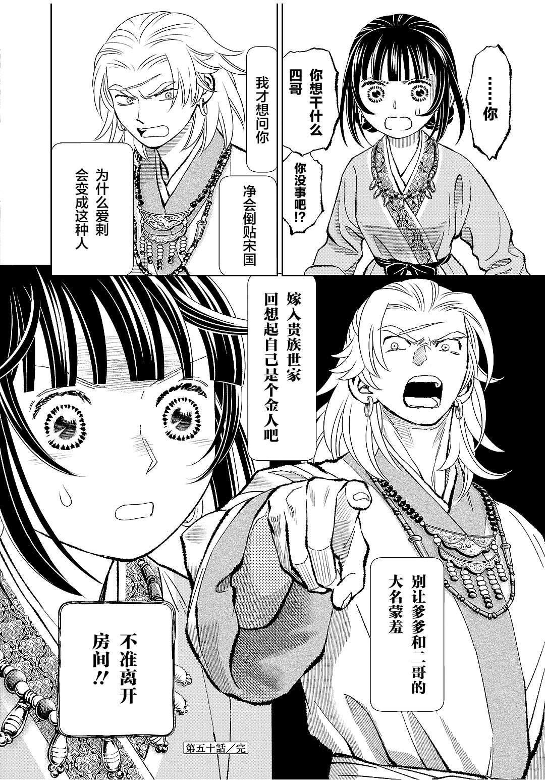 第38页